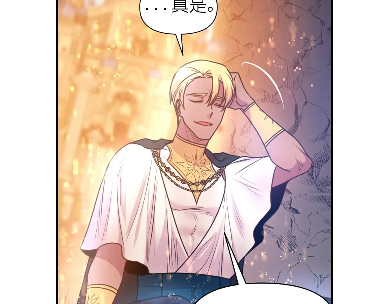 第63话预言书 第88页