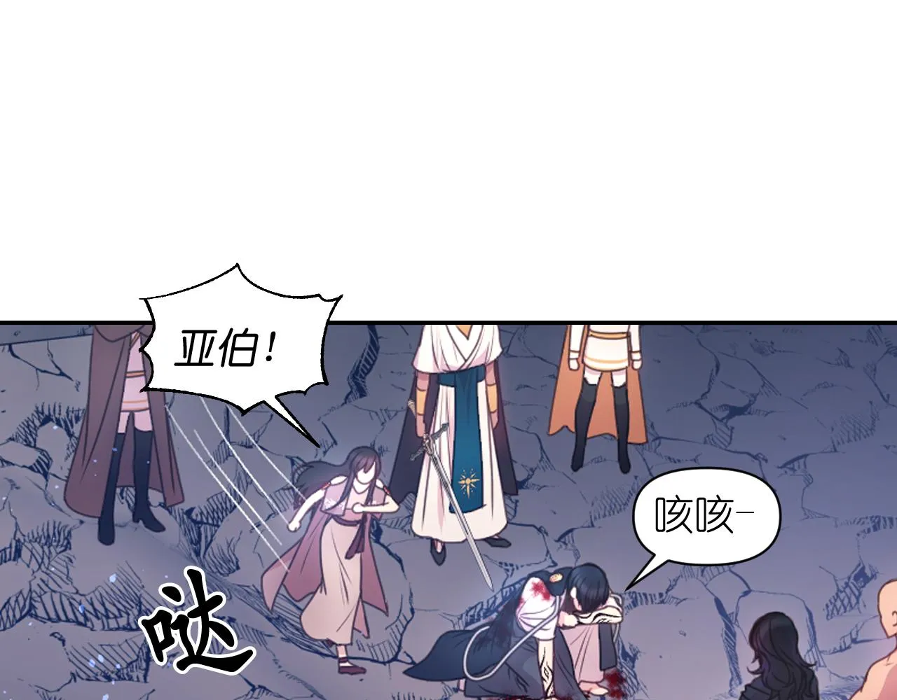 第63话预言书 第141页