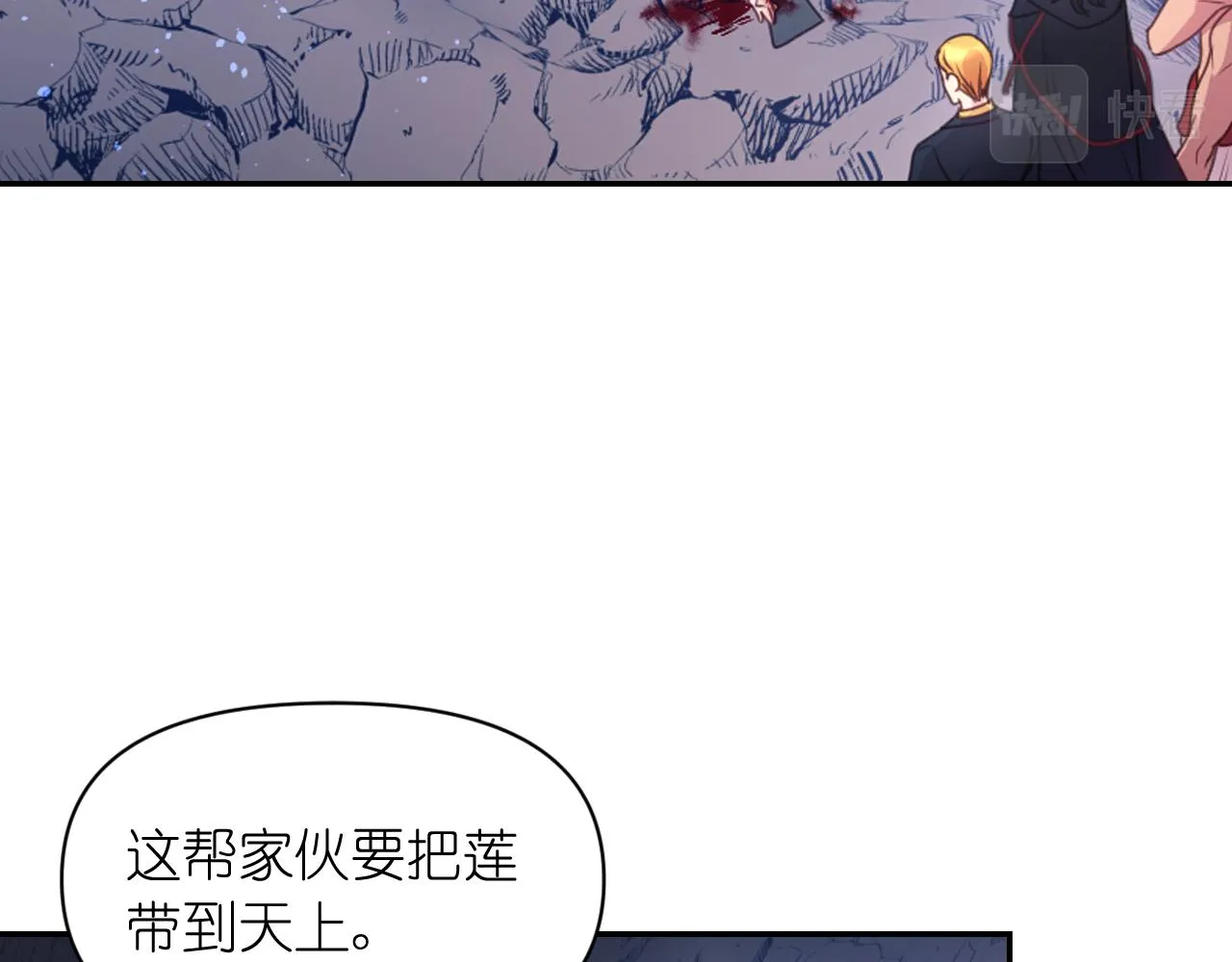 第63话预言书 第142页