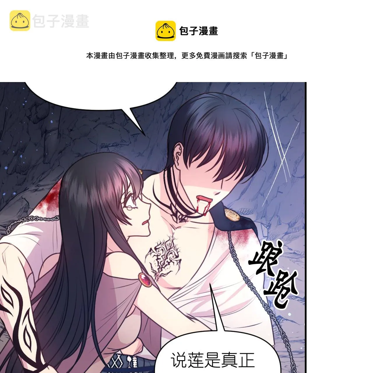 第63话预言书 第143页
