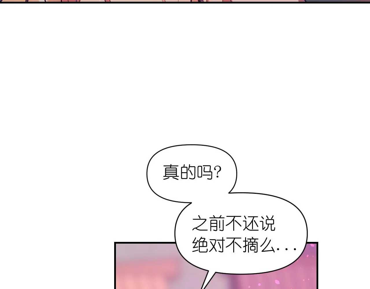 第62话黑化的圣女 第17页