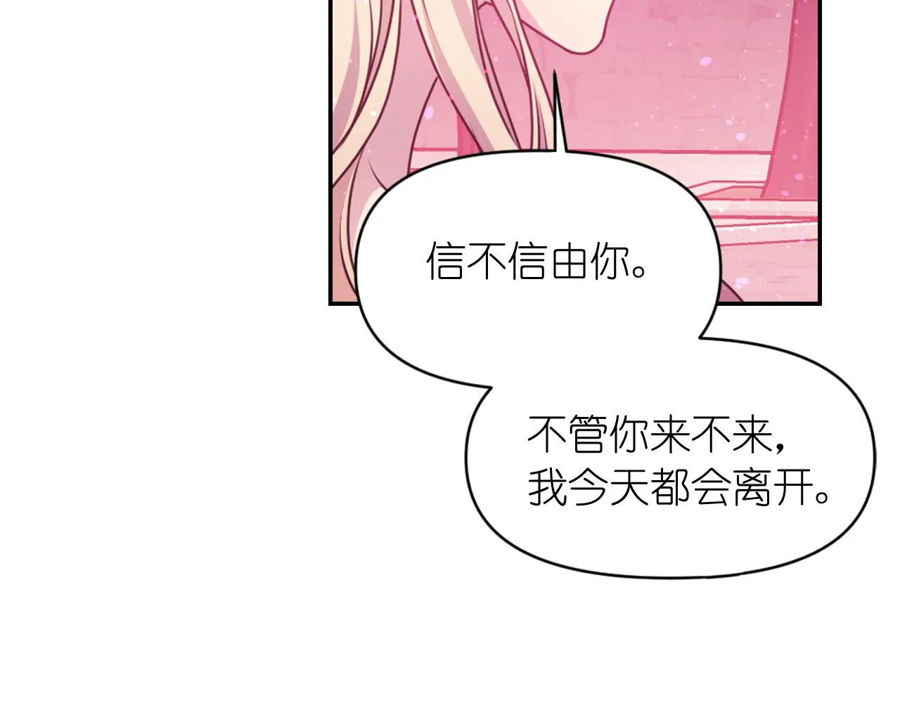 第62话黑化的圣女 第36页