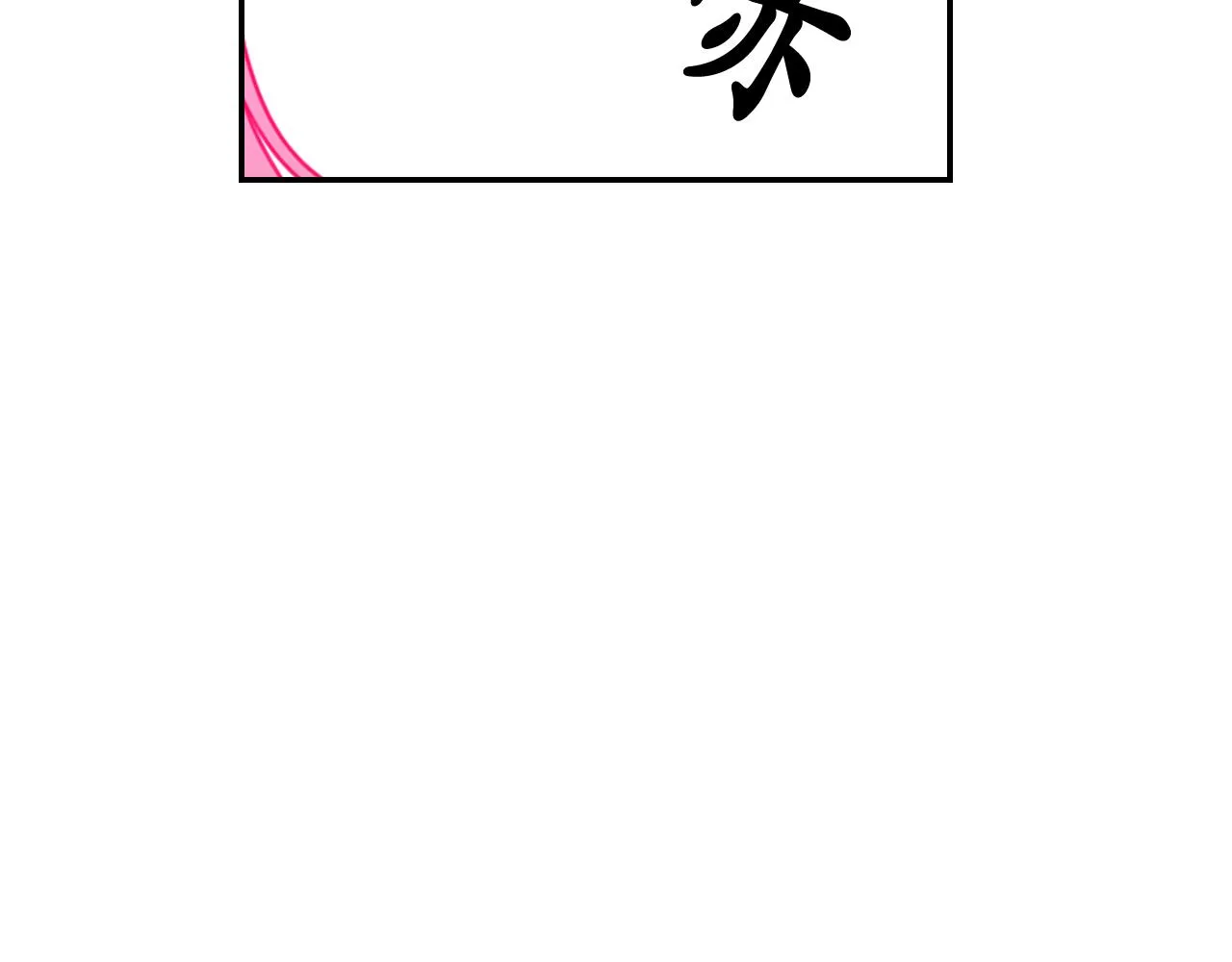 第62话黑化的圣女 第69页