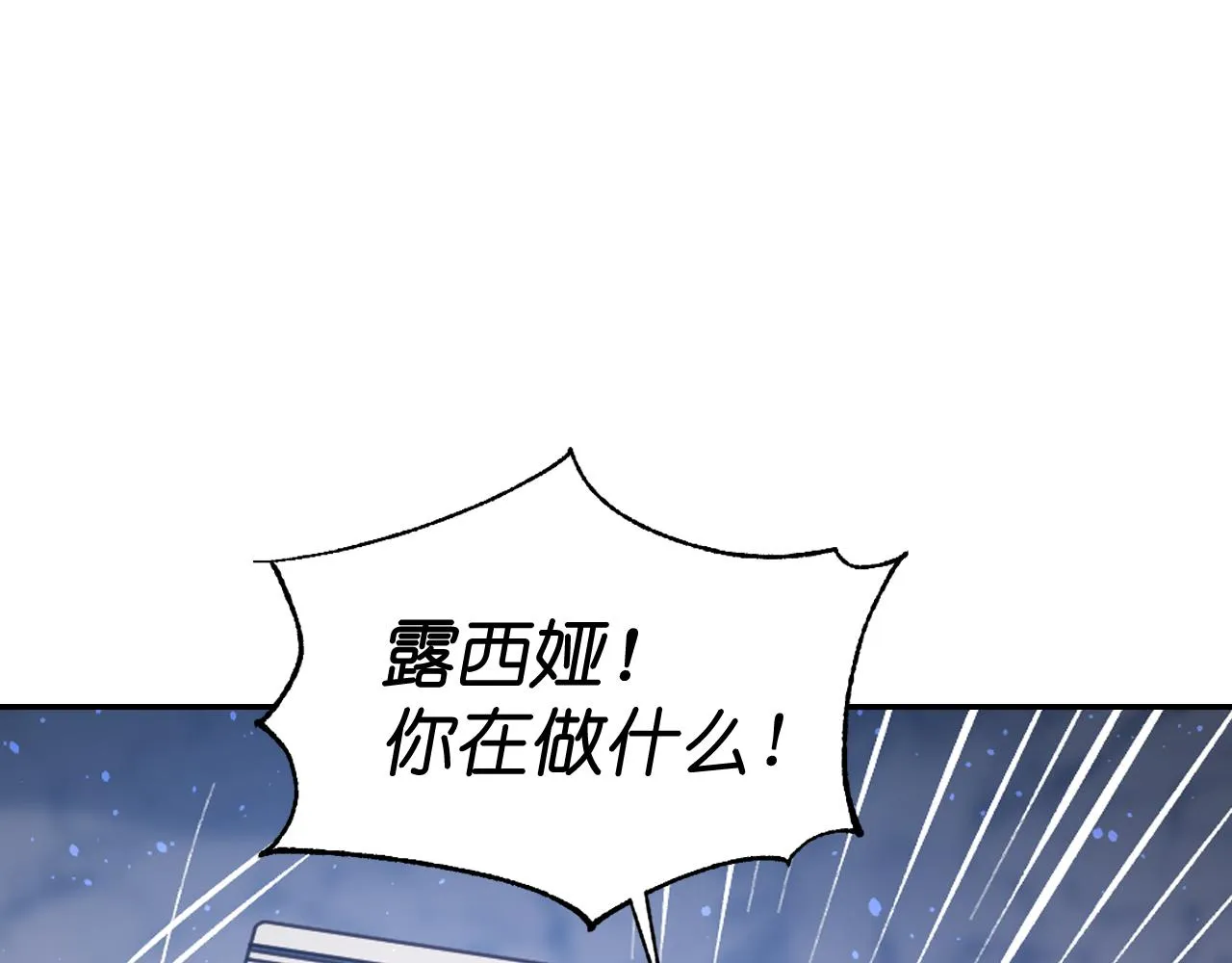 第62话黑化的圣女 第72页