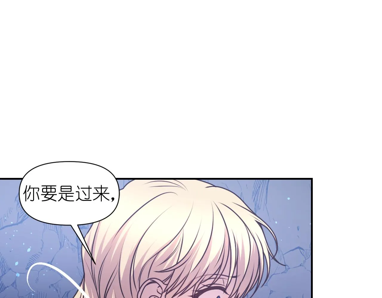 第62话黑化的圣女 第75页