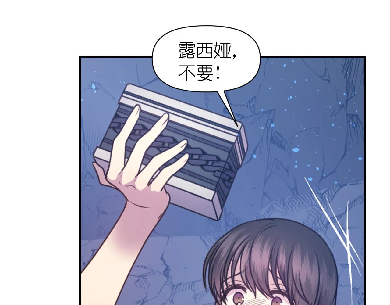 第62话黑化的圣女 第78页