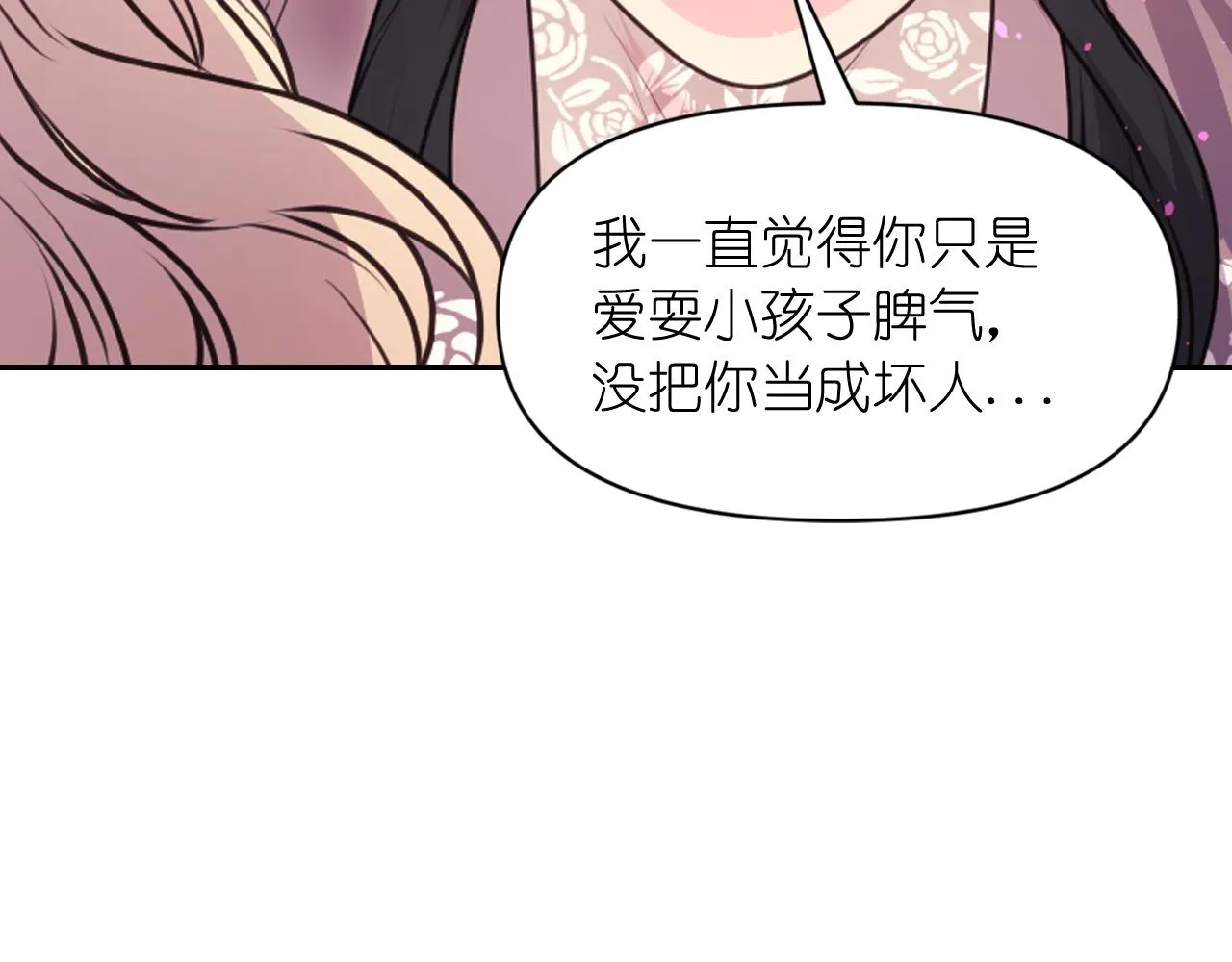 第62话黑化的圣女 第104页