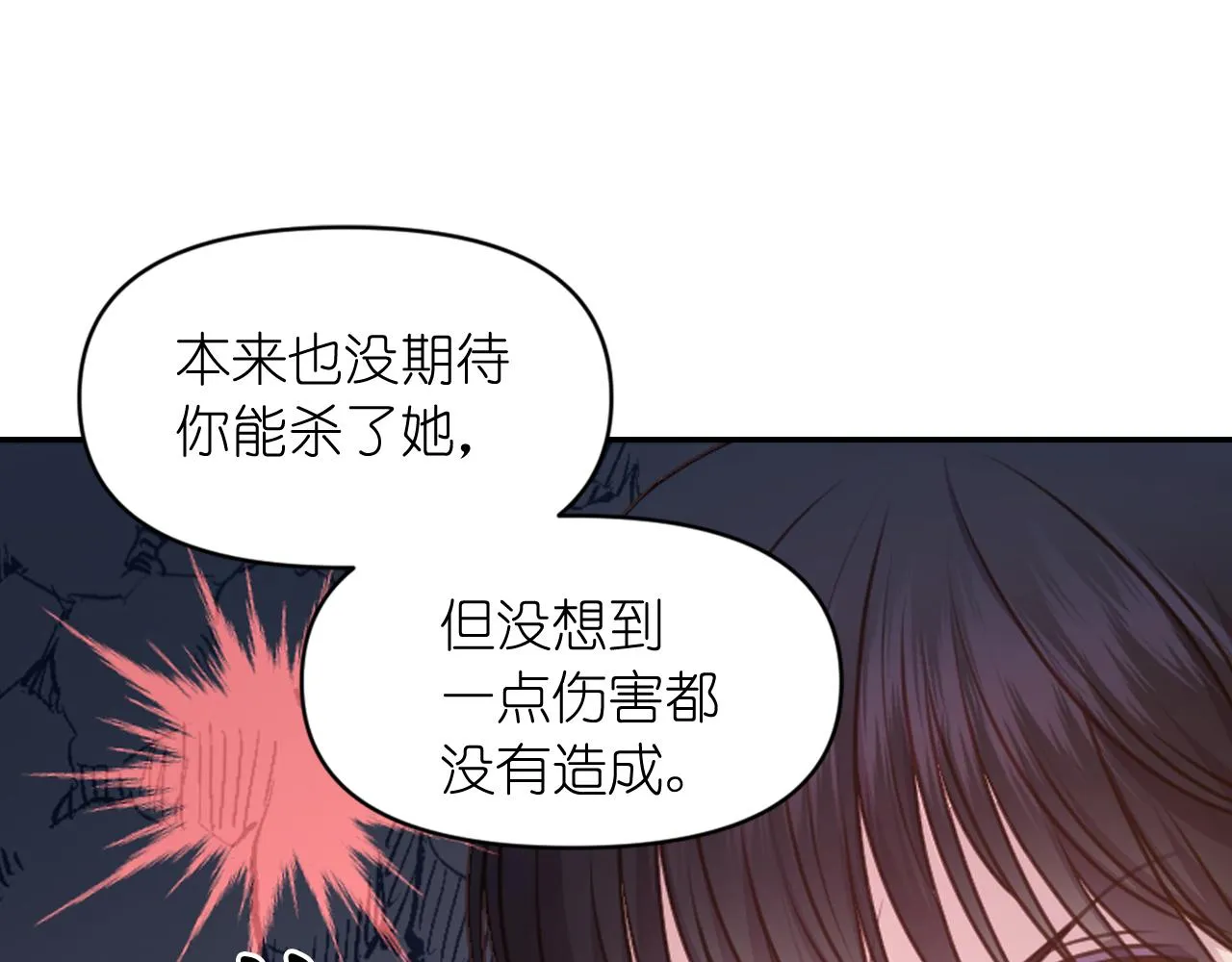 第62话黑化的圣女 第145页