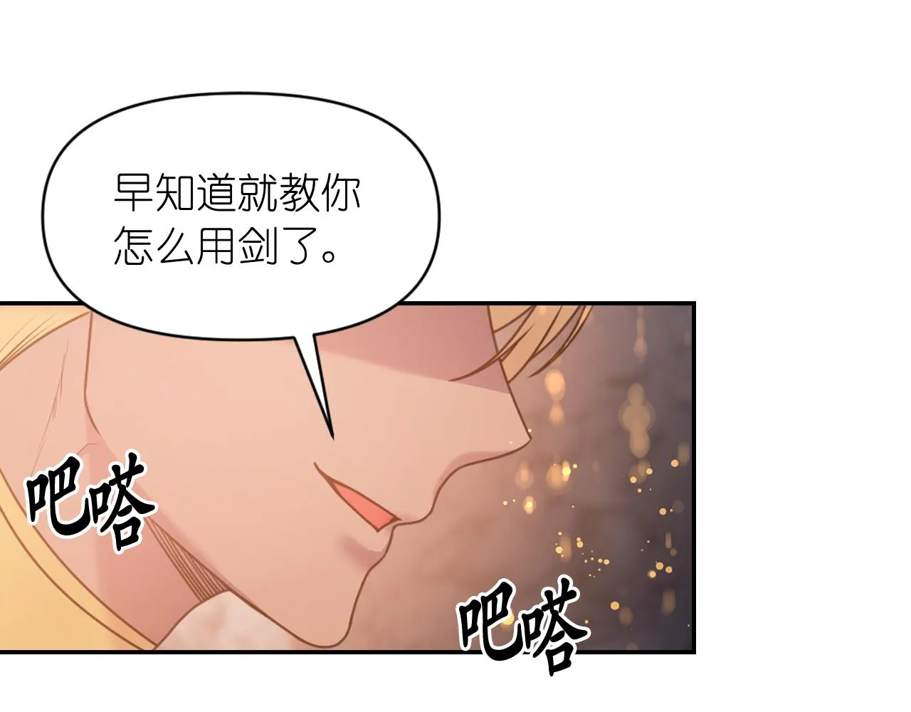 第62话黑化的圣女 第148页