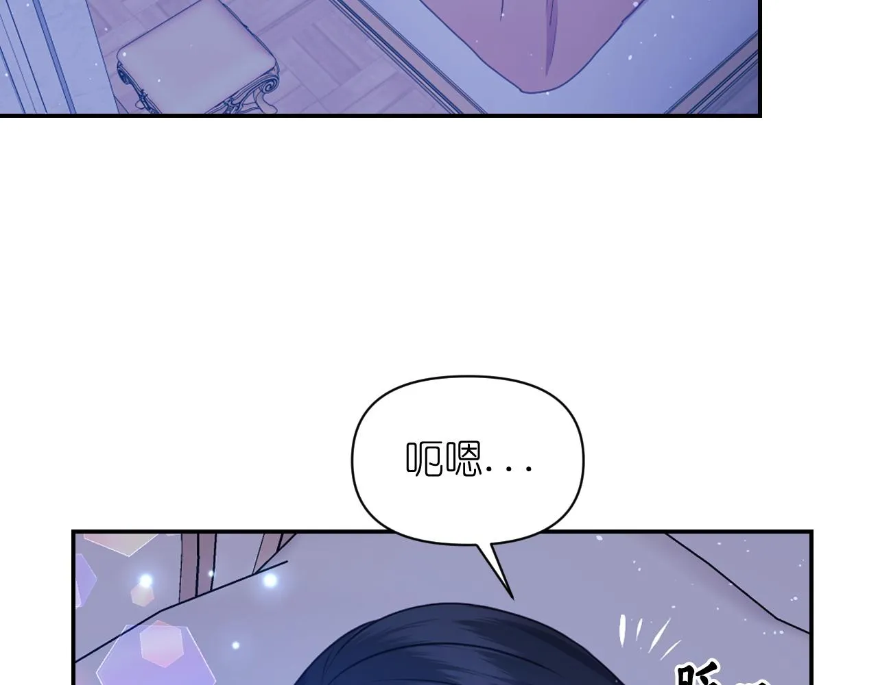 第61话蛊惑 第8页