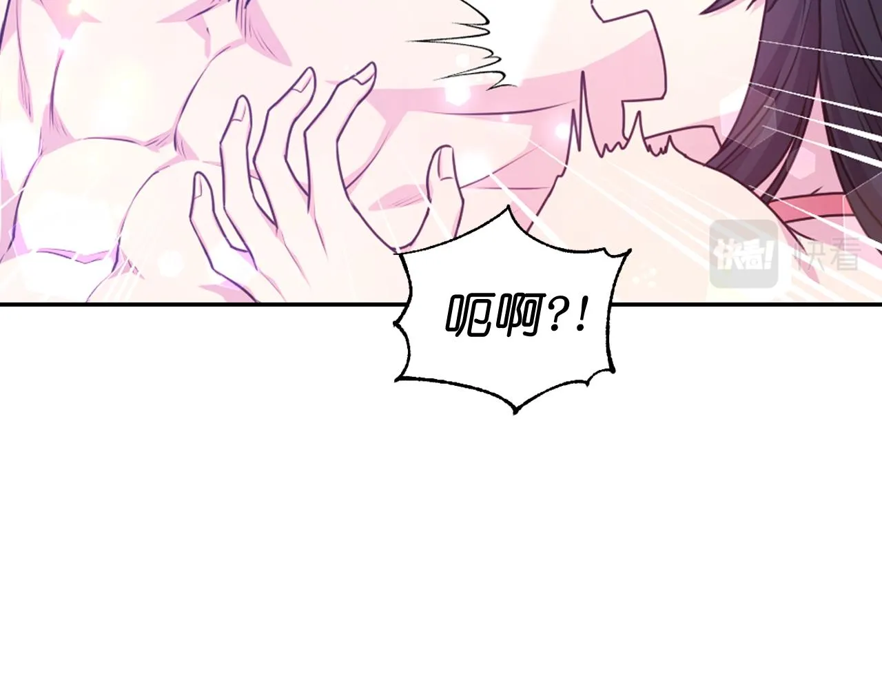 第61话蛊惑 第11页