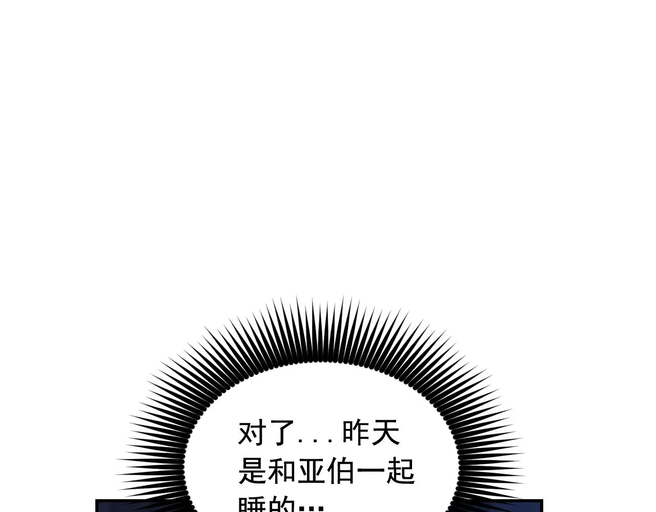 第61话蛊惑 第12页