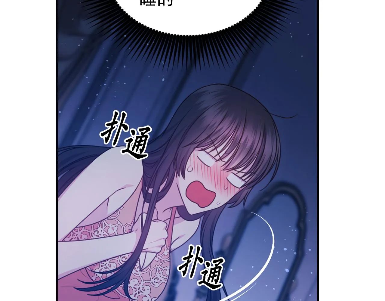 第61话蛊惑 第13页