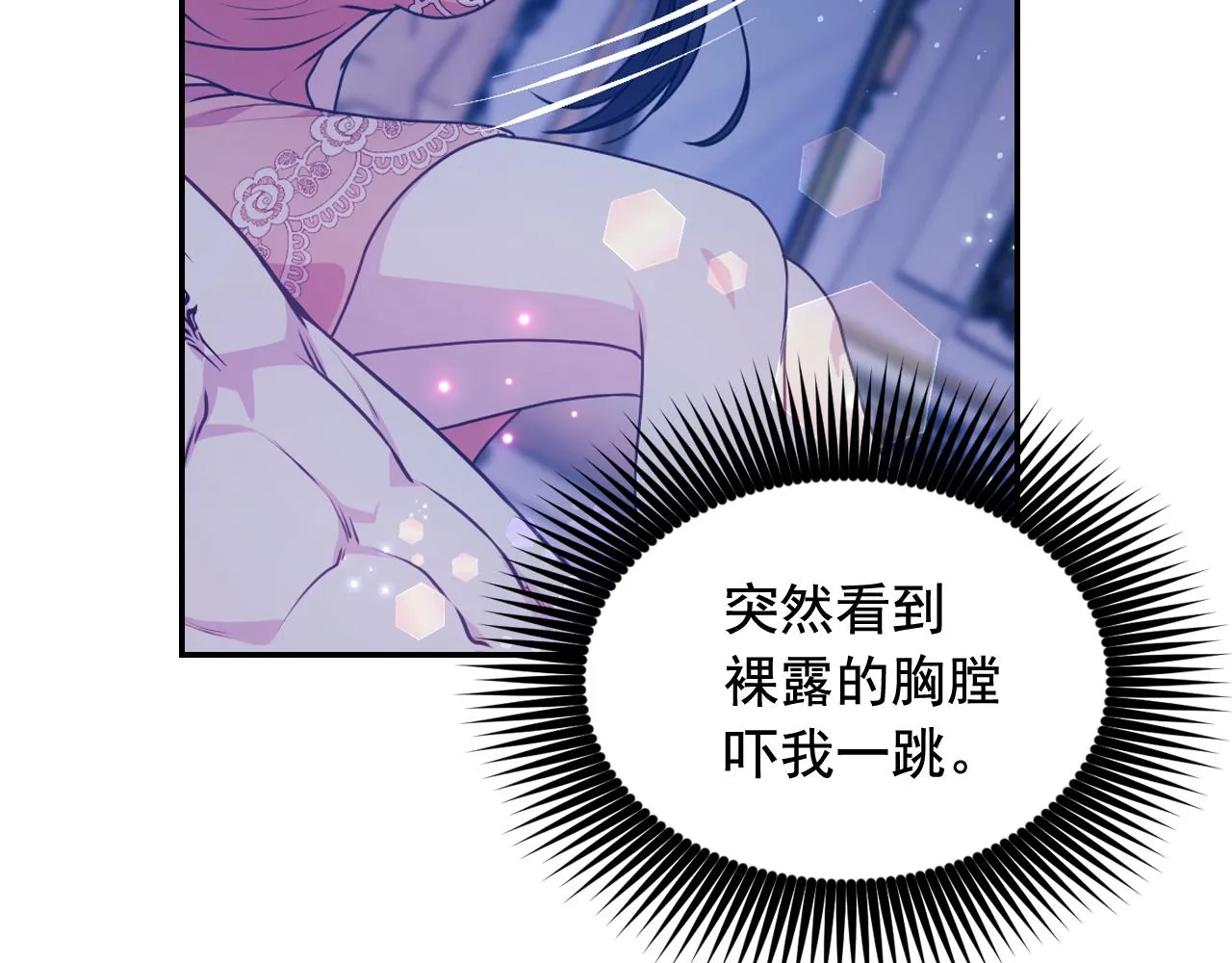 第61话蛊惑 第14页