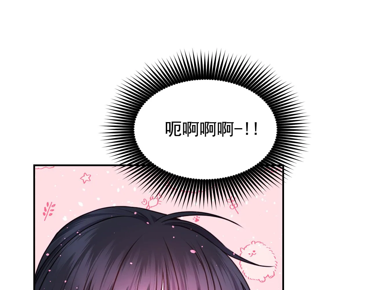第61话蛊惑 第18页