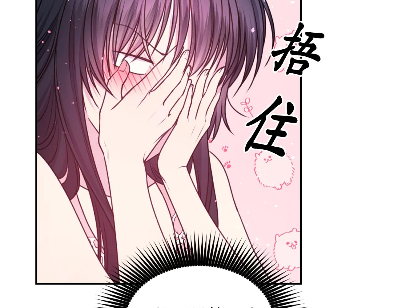 第61话蛊惑 第19页