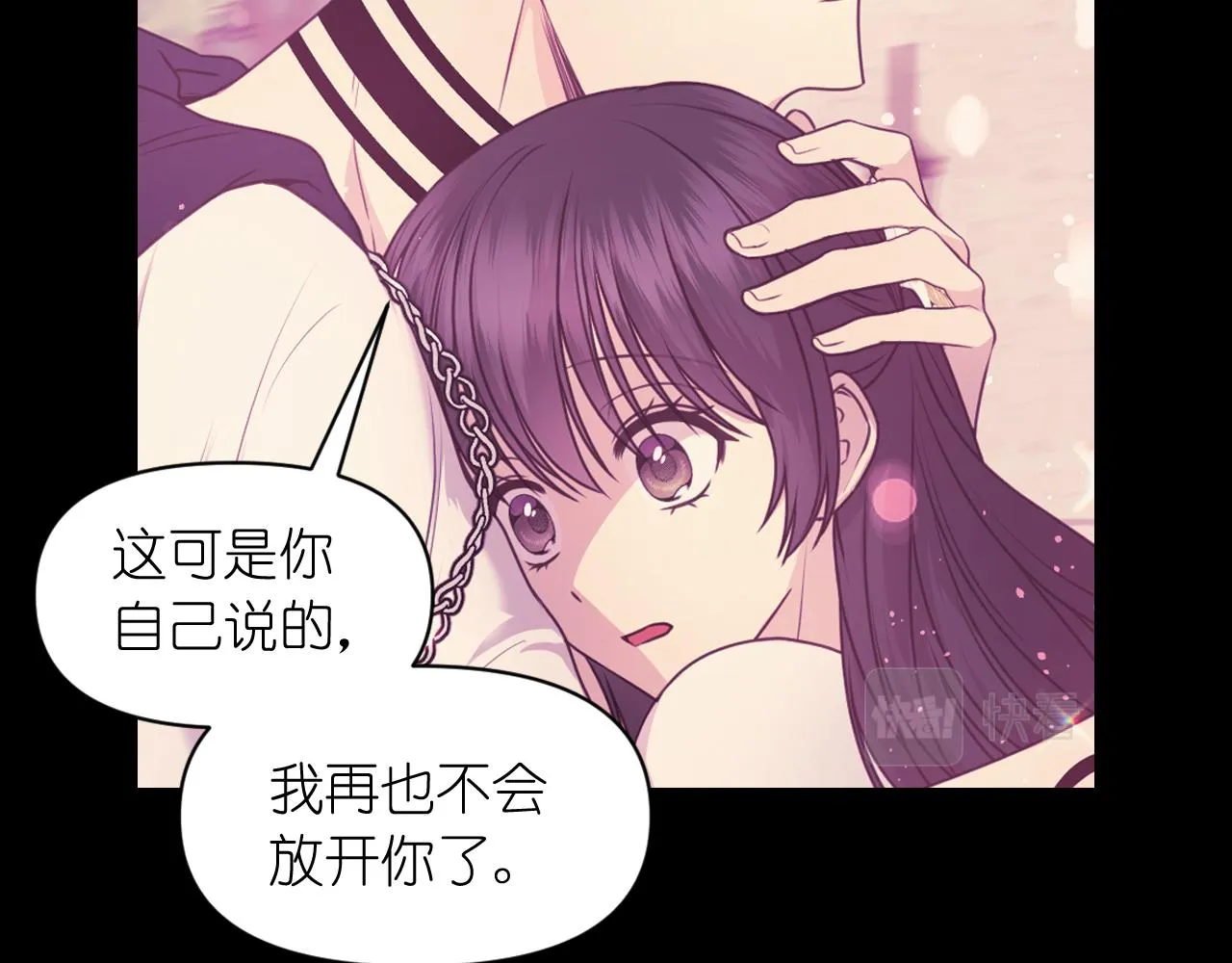 第61话蛊惑 第26页