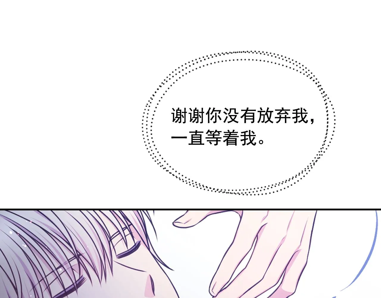 第61话蛊惑 第31页