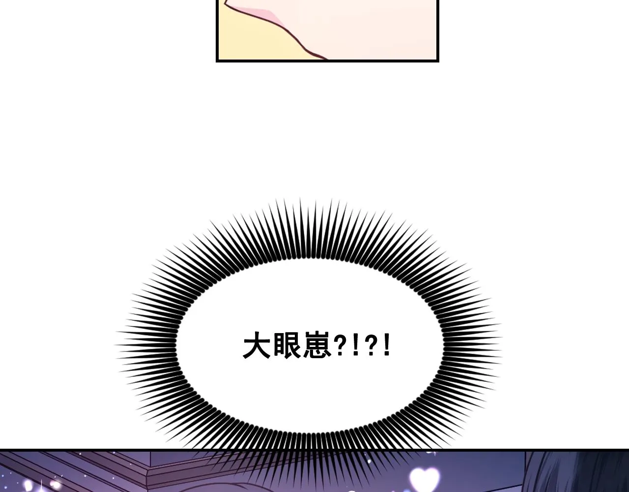 第61话蛊惑 第36页