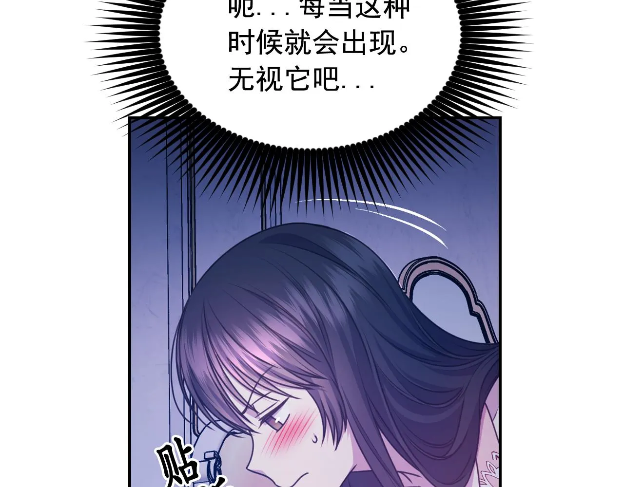 第61话蛊惑 第39页