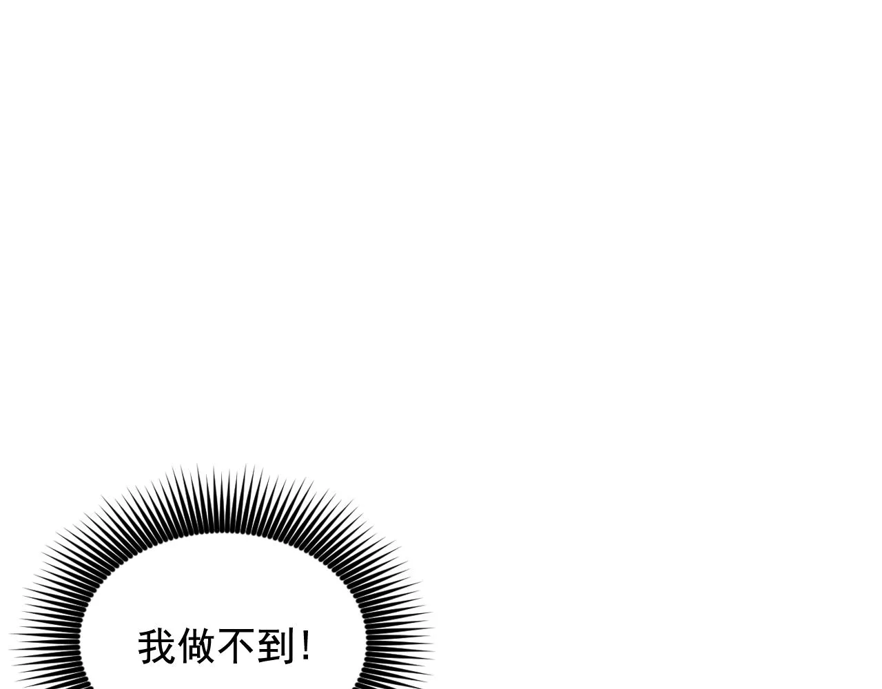 第61话蛊惑 第43页