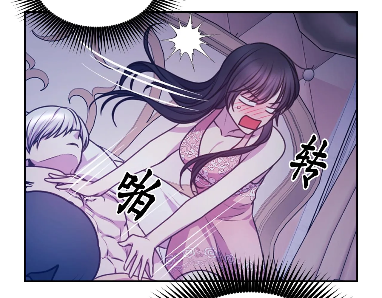 第61话蛊惑 第44页