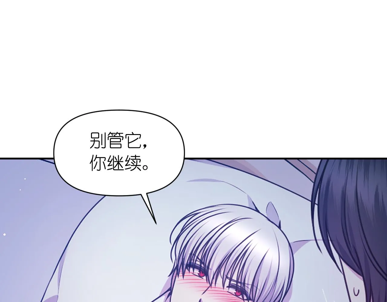 第61话蛊惑 第48页