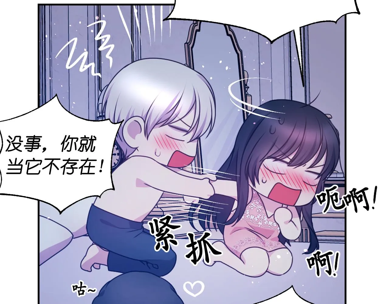 第61话蛊惑 第51页