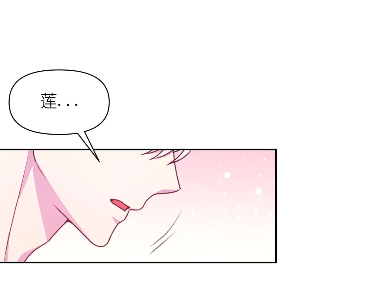 第61话蛊惑 第53页