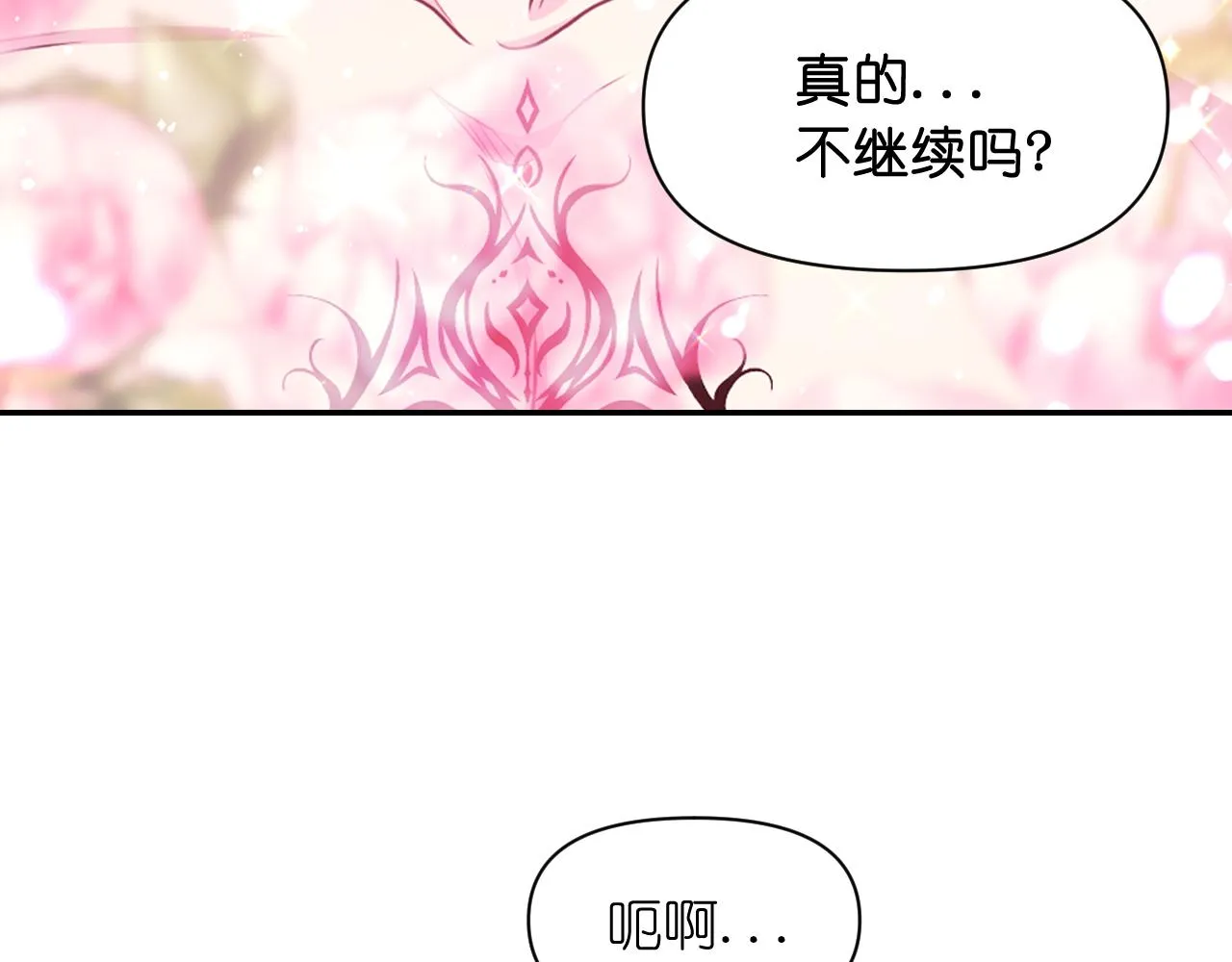 第61话蛊惑 第57页