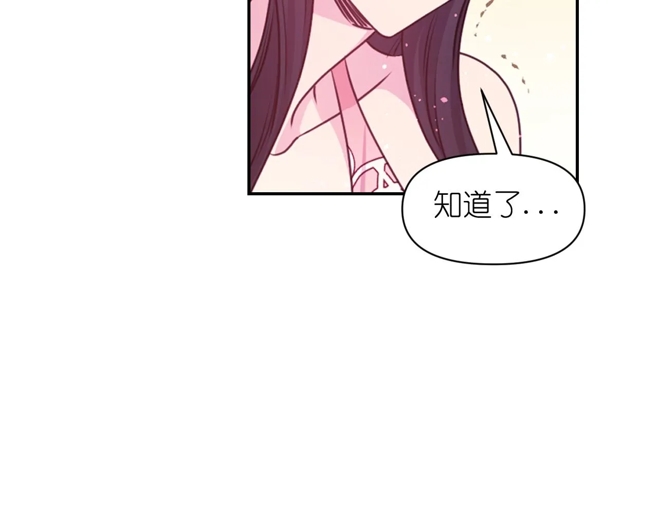 第61话蛊惑 第59页