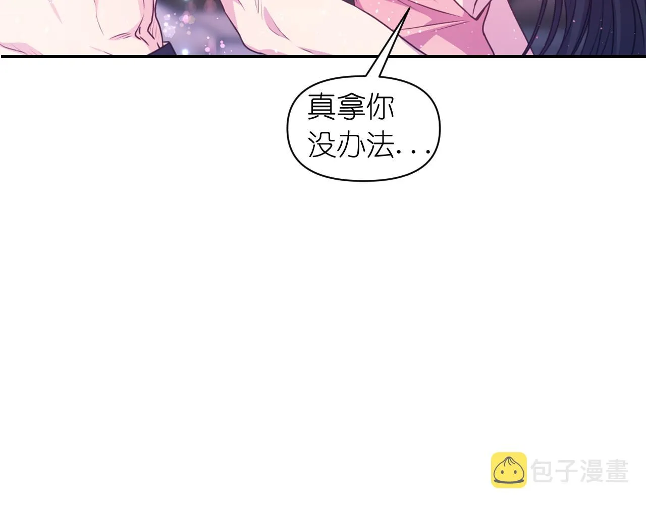 第61话蛊惑 第67页