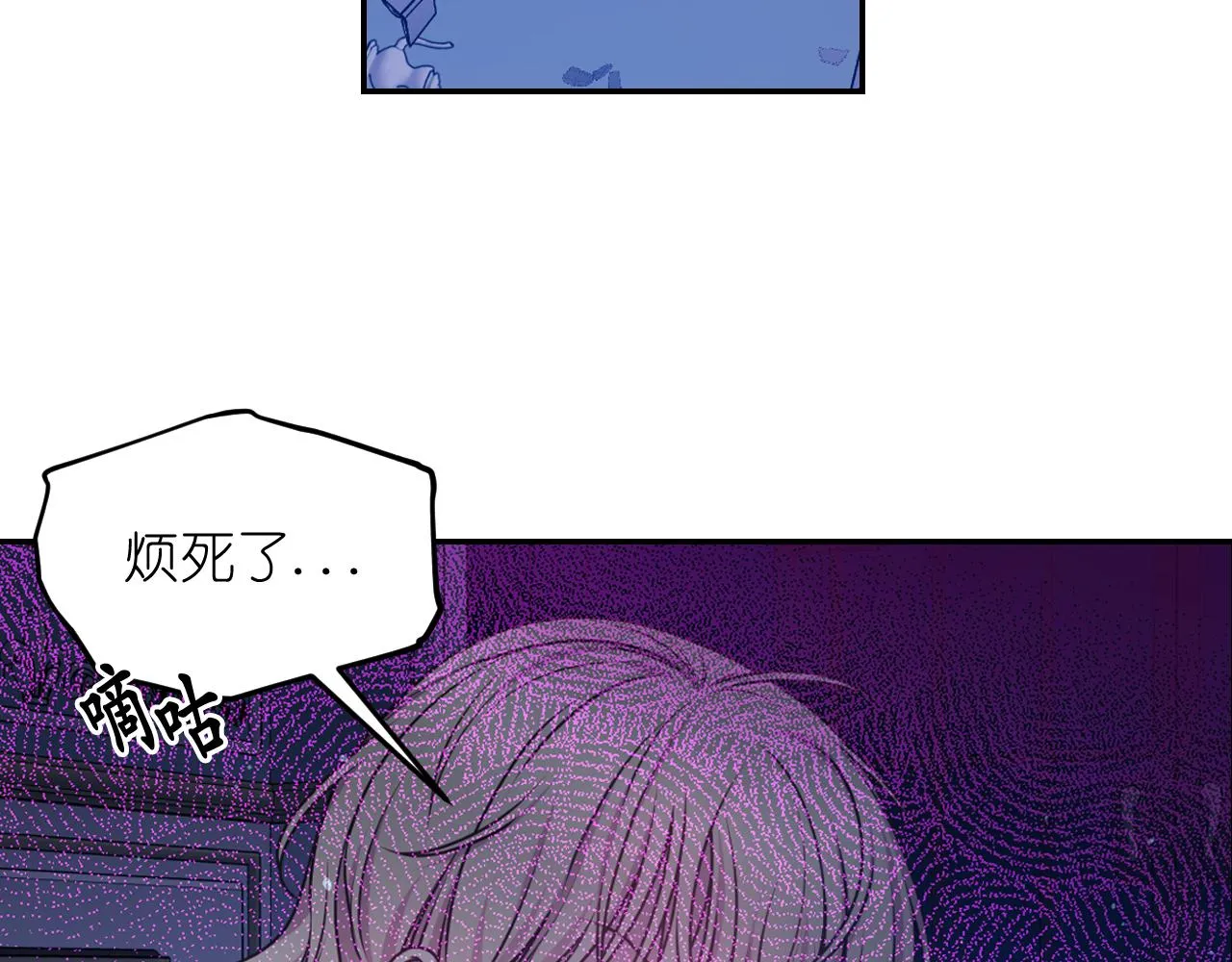 第61话蛊惑 第72页