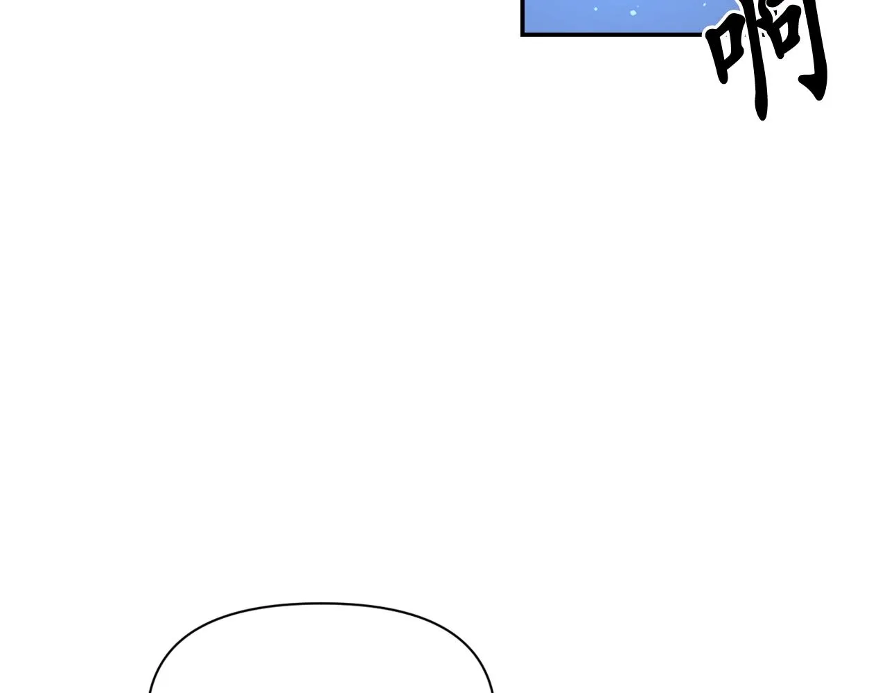 第61话蛊惑 第77页