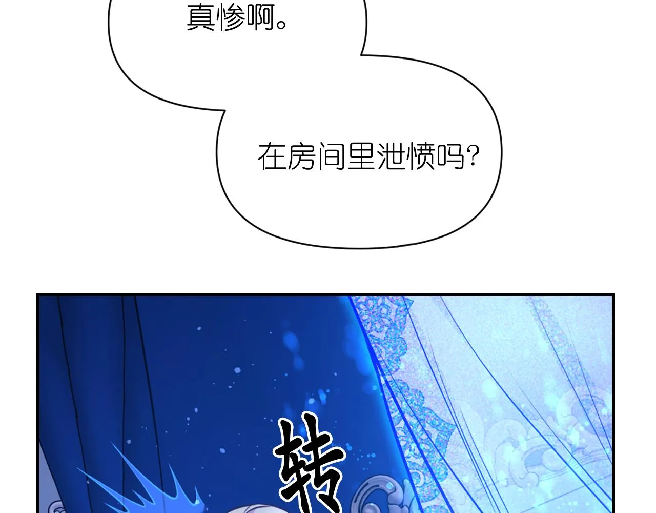 第61话蛊惑 第78页