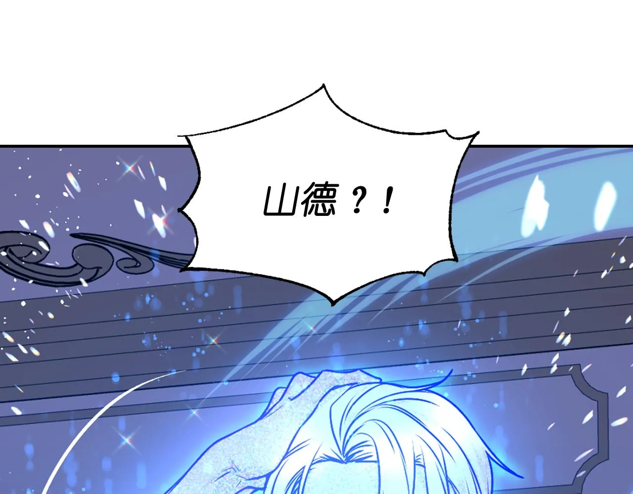 第61话蛊惑 第81页