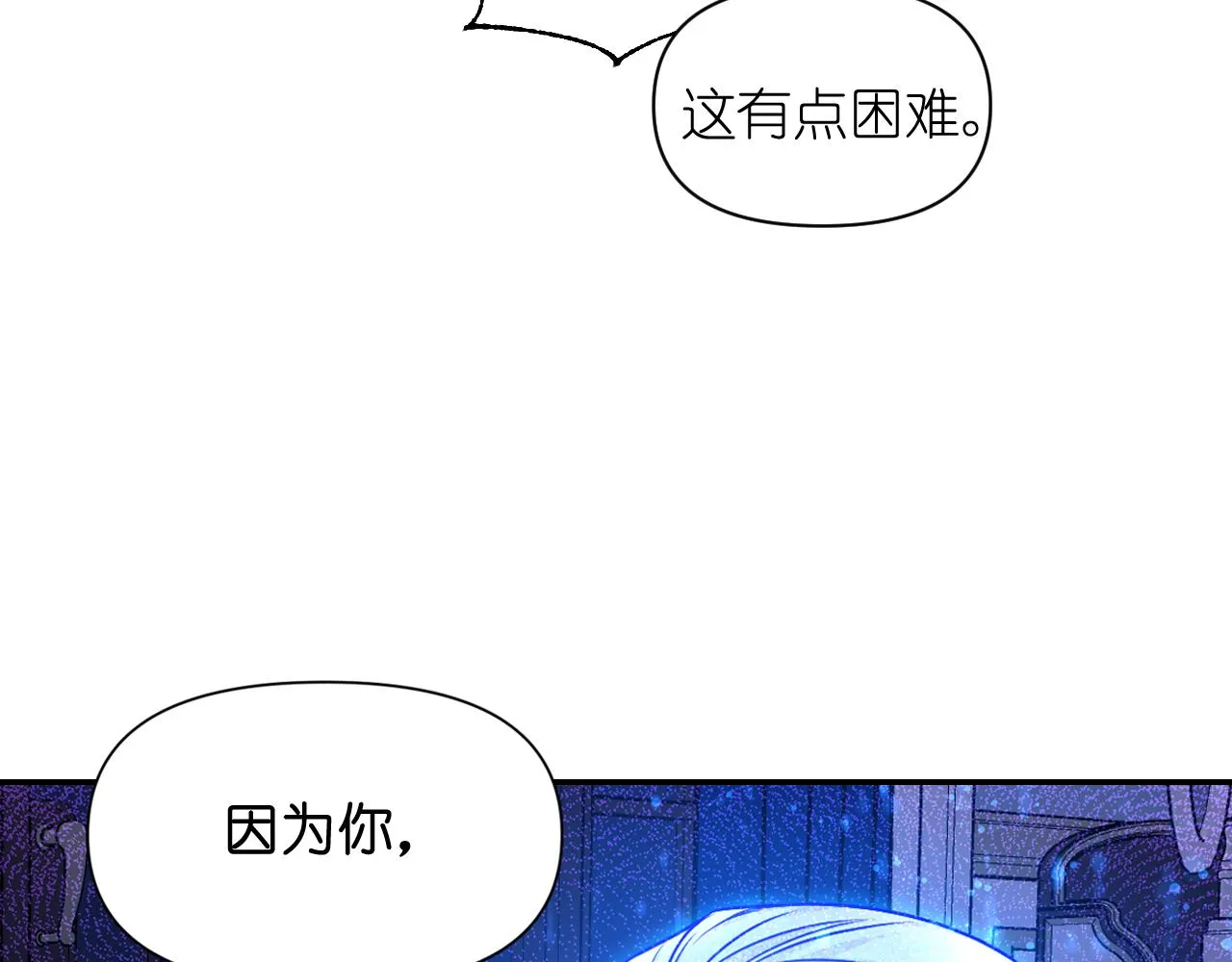 第61话蛊惑 第91页