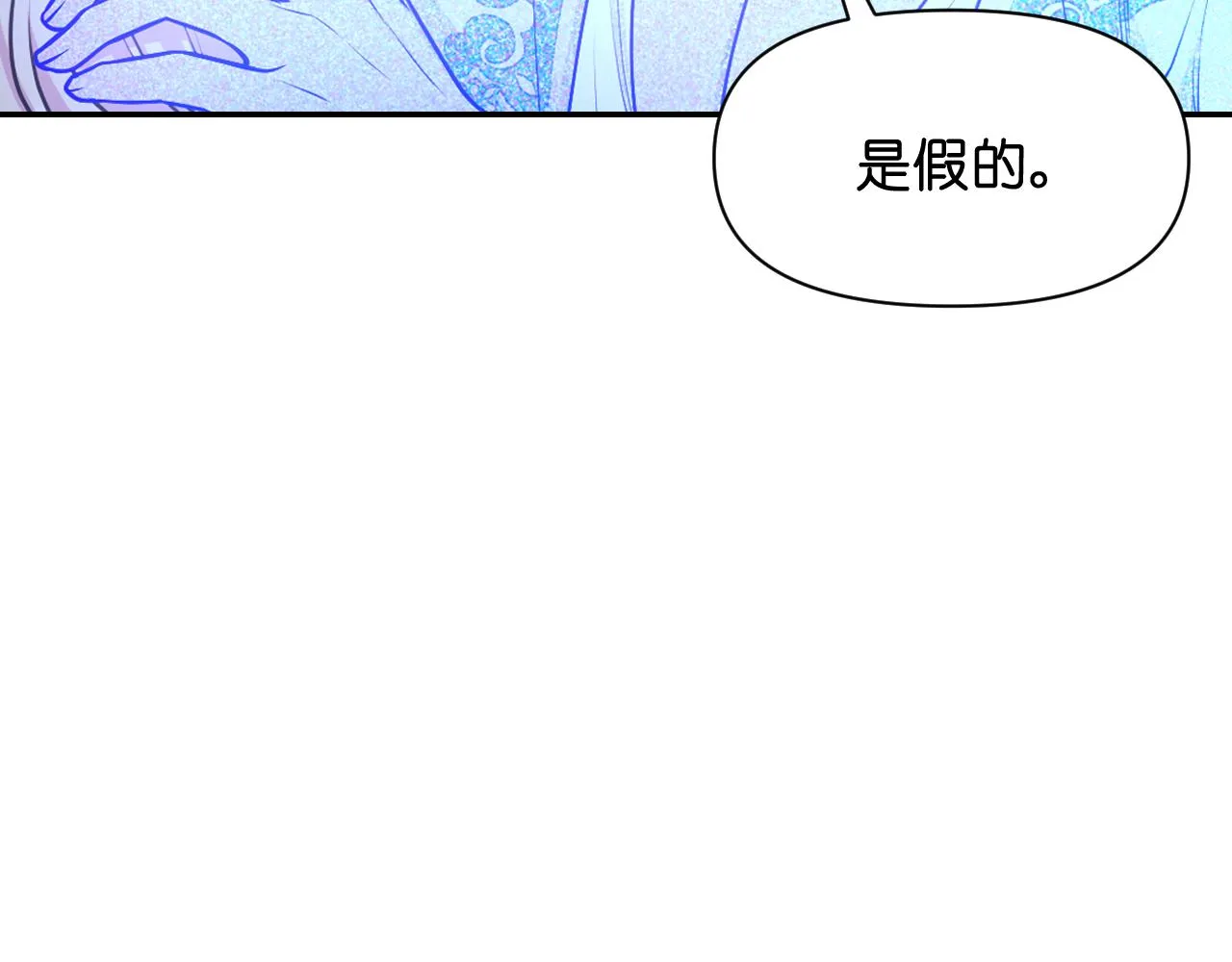 第61话蛊惑 第93页