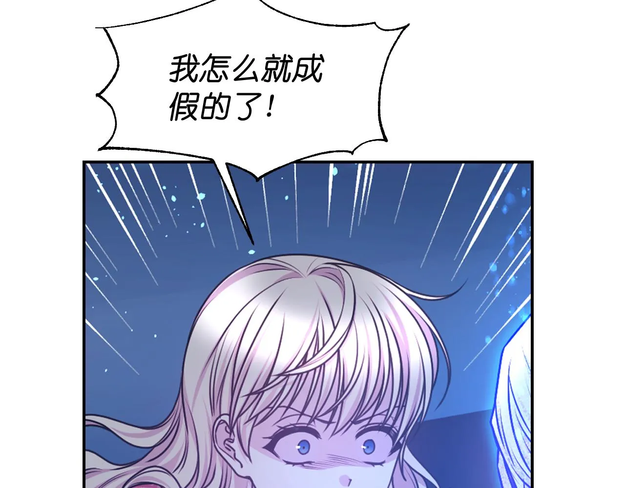 第61话蛊惑 第96页