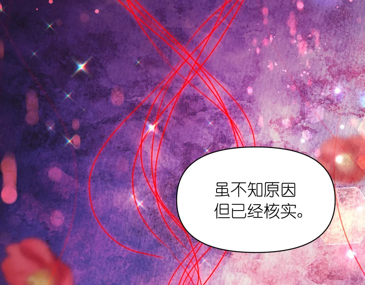 第61话蛊惑 第102页
