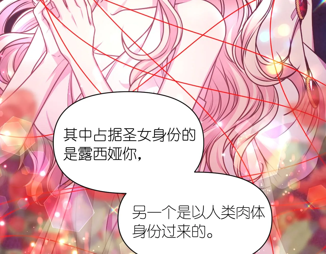 第61话蛊惑 第104页
