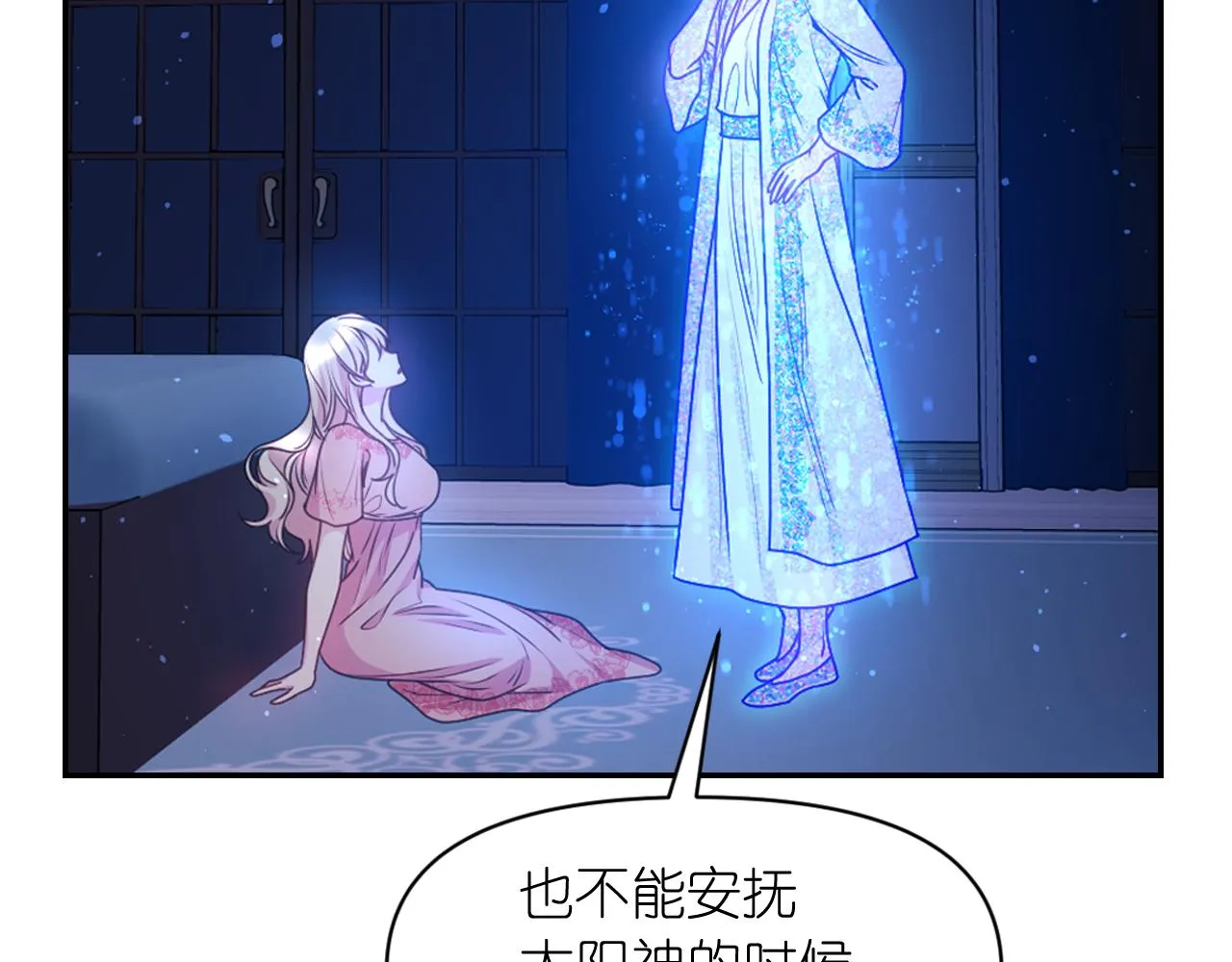 第61话蛊惑 第109页