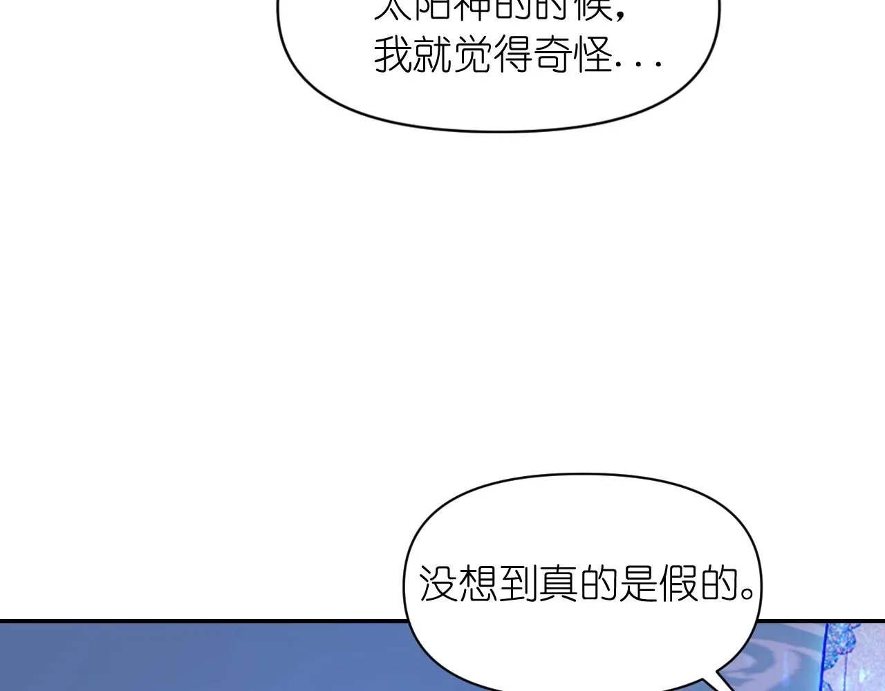 第61话蛊惑 第110页