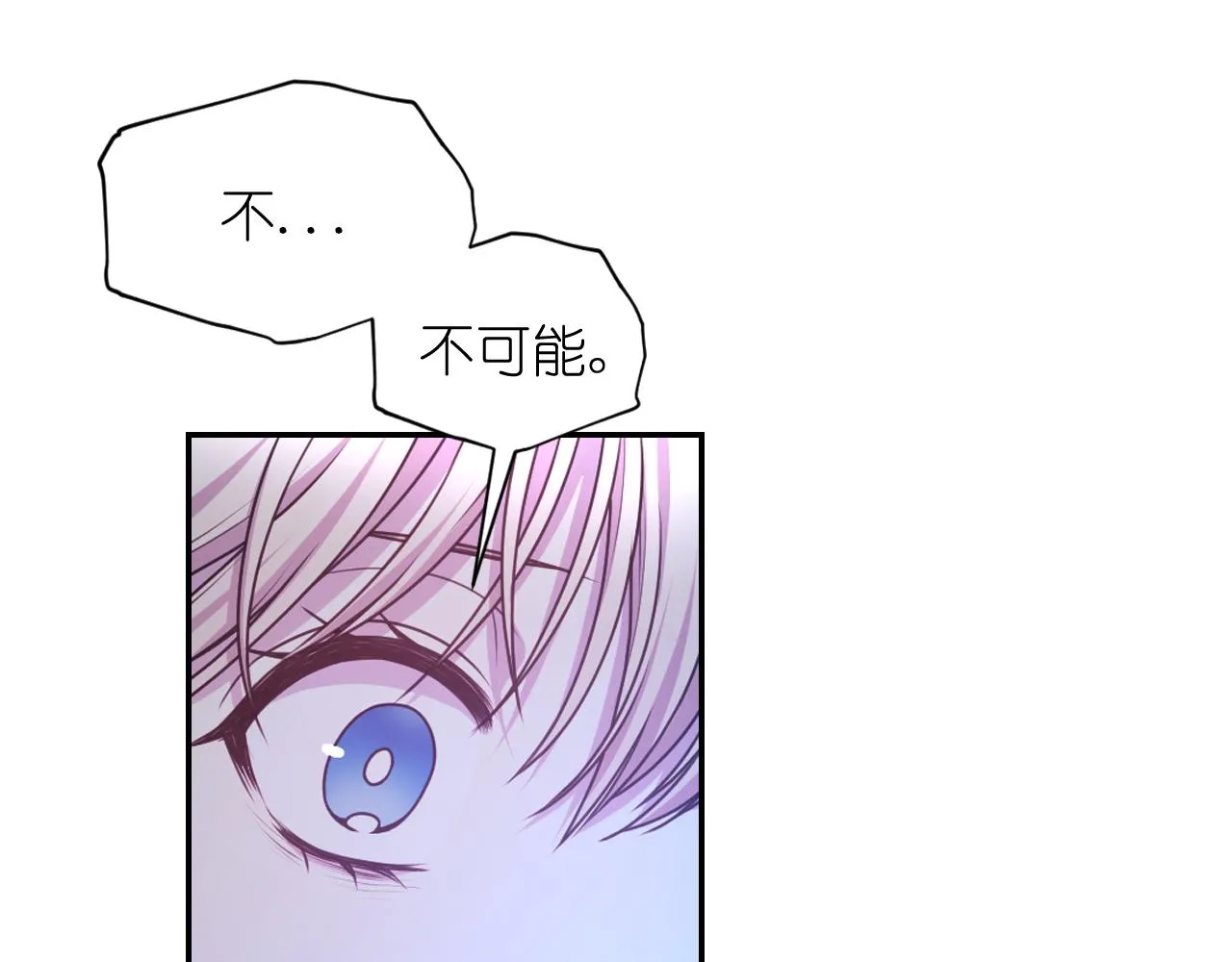 第61话蛊惑 第113页