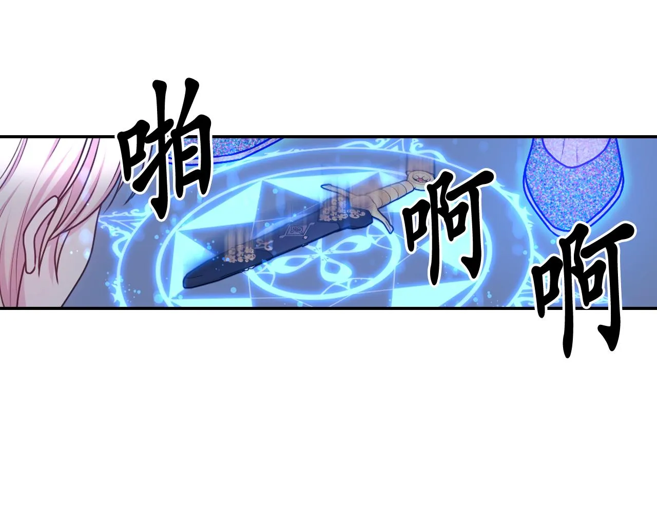 第61话蛊惑 第117页