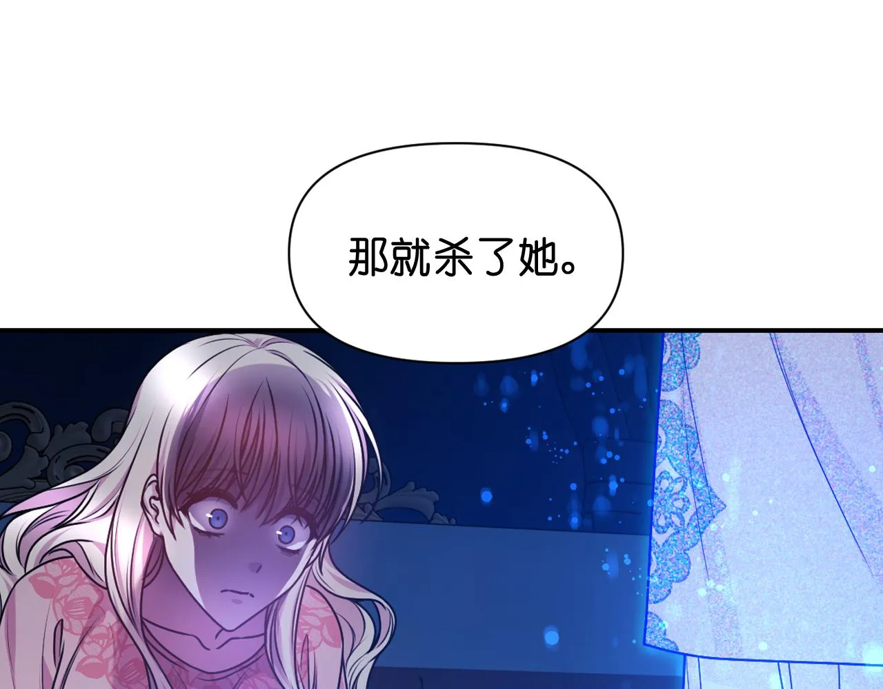 第61话蛊惑 第118页