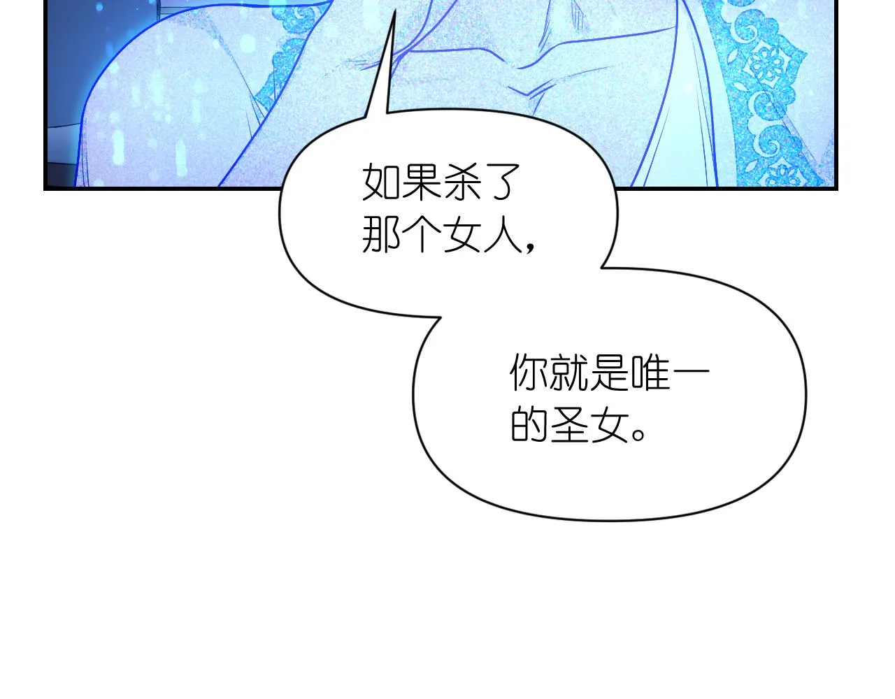 第61话蛊惑 第122页