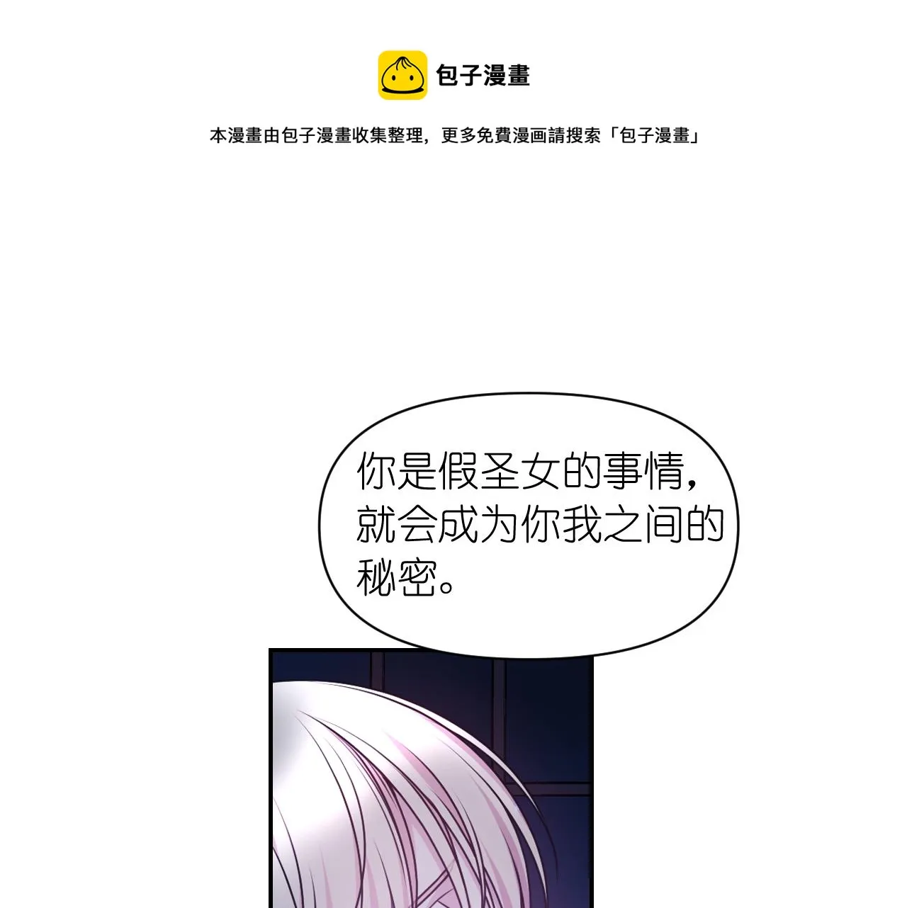 第61话蛊惑 第123页
