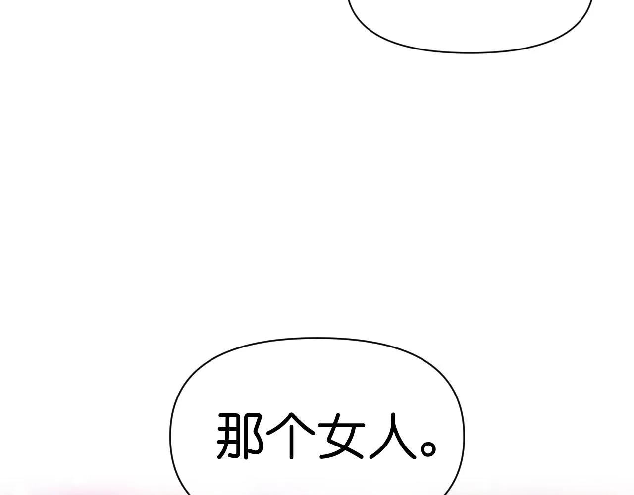 第61话蛊惑 第127页