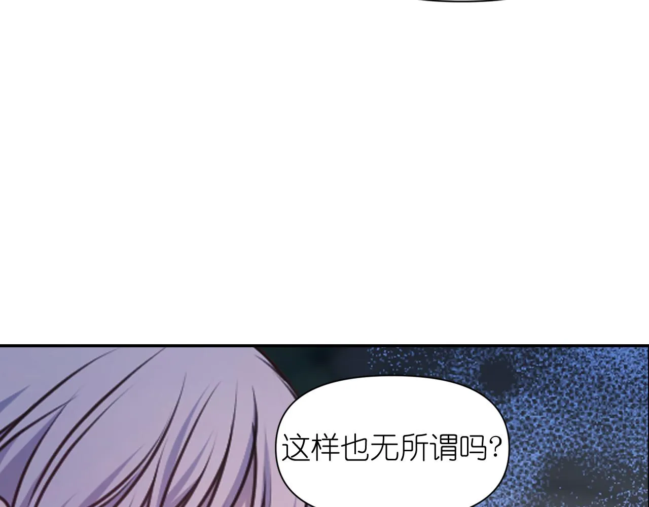 第60话真的圣女 第7页